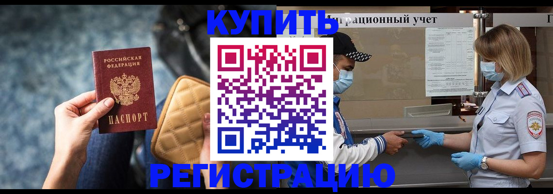 прописка для школы в Калужской области