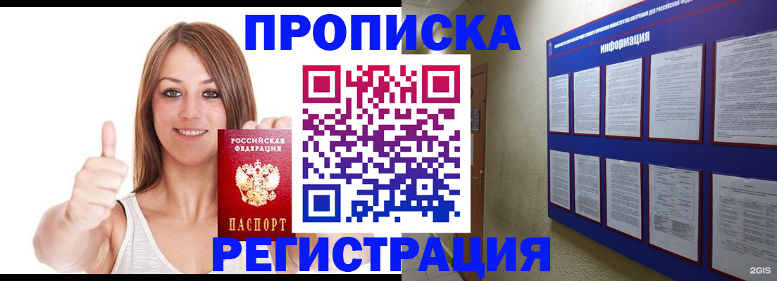 прописка от собственника в Калужской области