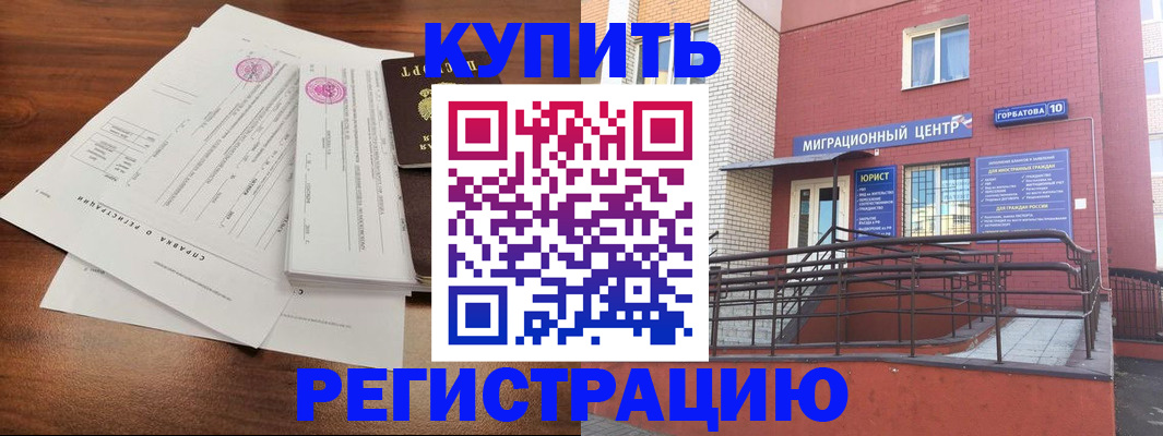 временная регистрация законно в Калужской области