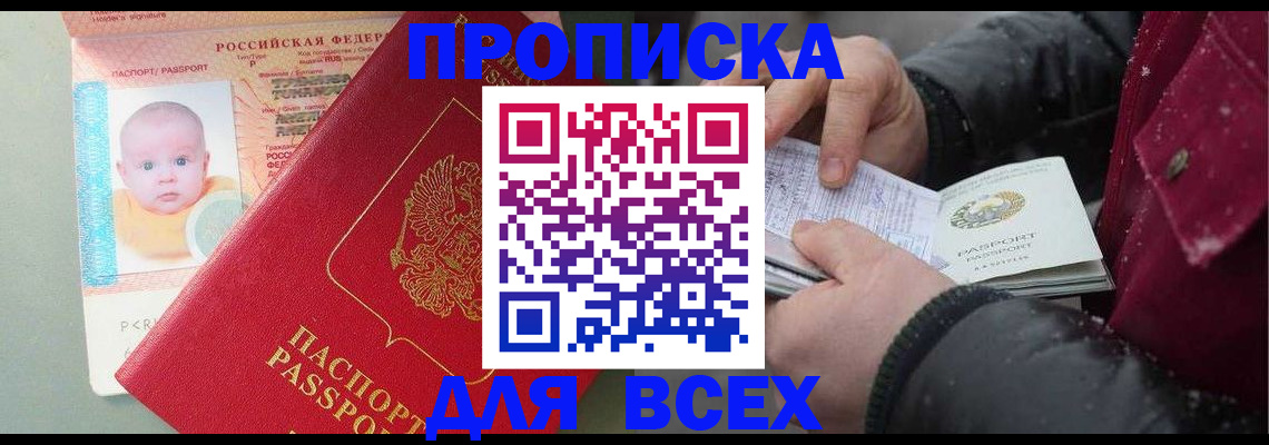 временная регистрация купить в Калужской области